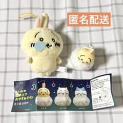 치이카와 토끼 좋은 밤 2 점 세트 마스코트 구름 위의 좋은 밤