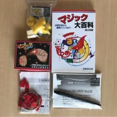 マジック辞典とマジック4種のサムネイル
