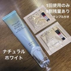 アスタリフト D-UVシールドトーンアップ SPF50+PA++++ 日焼け止めのサムネイル