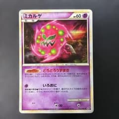 ポケモンカード ミカルゲ ☆ LL ロストリンク 022/040 6p3 - メルカリ