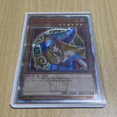 ブラックマジシャンガール 20thのサムネイル