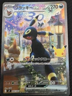 ポケモンカード ブラッキーexのサムネイル
