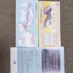 西日本旅客鉄道株式会社　株主優待券のサムネイル