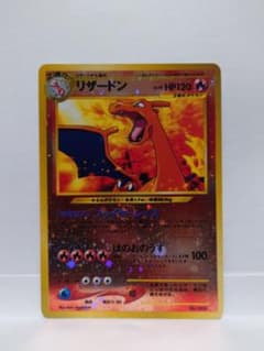 リザードン_プレミアムファイル2 PROMO 第2世代（★neo・★VS・★w…のサムネイル
