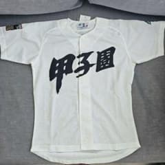 【希少】甲子園限定 ユニフォーム 未着用 タグ付き 野球観戦グッズ 希少】甲子園限定 ユニフォーム 未着用 タグ付き 野球観戦グッズ