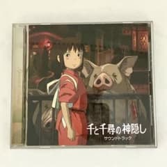 新品　レコード　LP 久石譲 宮崎駿　スタジオジブリ　千と千尋の神隠し 千と千尋の神隠し サウンドトラック 【完全限定生産】(クリア