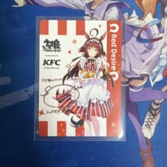 ウマ娘 ケンタッキー コラボ レッドデザイア カードのサムネイル