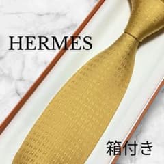 箱付き】HERMES エルメス ネクタイ ファソネ 黄色 ジャガード H柄