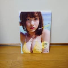 【なっちゃん様専用】京佳 ファースト写真集 Thankyouka!!!のサムネイル
