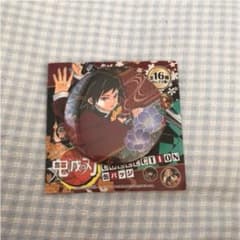 鬼滅の刃   冨岡義勇のサムネイル