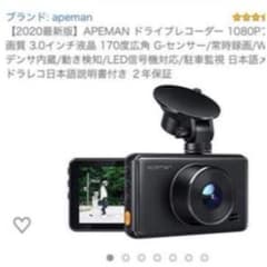 超広角 駐車監視 ドライブレコーダーのサムネイル