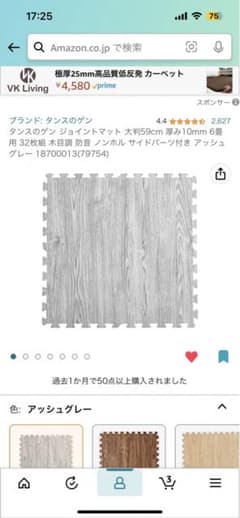 タンスのゲン ジョイントマット 大判59cm 厚み10mm 6畳用 32枚組のサムネイル