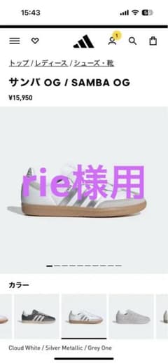 adidas Samba ホワイトレザー スニーカー　23.5のサムネイル