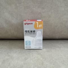 【新品】Pigeon 母乳実感 乳首 Sサイズ 2個入のサムネイル