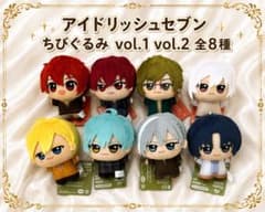 アイドリッシュセブン アイナナ ちびぐるみ vol.1 vol.2 コンプセット