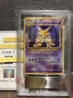 【ARS7】フーディン ★ 第1弾拡張パック 鑑定書付 ARS7】フーディン ☆ 第1弾拡張パック 鑑定書付 - メルカリ