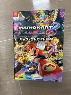 マリオカート8 デラックス パーフェクトガイド超∞ - メルカリ