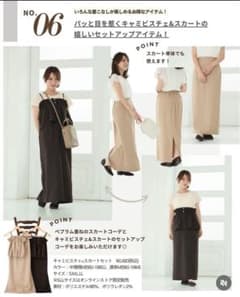 【talbyyumi】キャミビスチェ　スカートセットのサムネイル