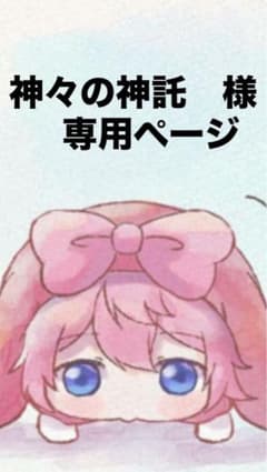 専用ページ・木炭20kgのサムネイル