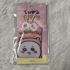 パリン様専用 ちいかわ　お守り　(きんちょうたいさん！)のサムネイル