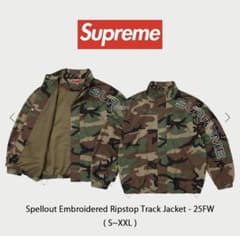 Supreme 迷彩 トラックジャケット 25fw - メルカリ