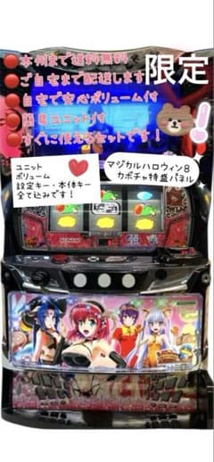マジカルハロウィン8 カボチャ特盛パネル頼める便 パチスロ 実機