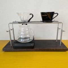 ステンレスとウォールナットの2脚用コーヒードリップスタンド（高さ