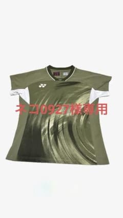 YONEX オリーブグリーン ユニフォームOのサムネイル