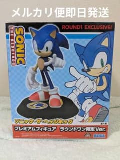 ラウンドワン限定 ソニック・ザ・ヘッジホッグ プレミアムフィギュア