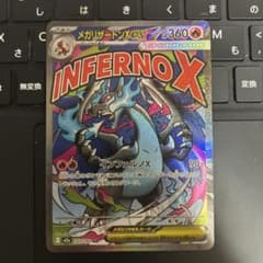 T*L様 メガリザードンXex MA MEGA ハイクラスパック MEGAドリーのサムネイル
