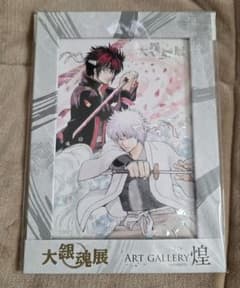 新品未開封】大銀魂展 Art Gallery煌 白夜叉&高杉晋助 Ver.AF4 - メルカリ