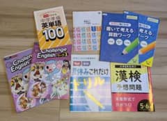 2025年度進研ゼミ 小学6年生 学習教材セットのサムネイル