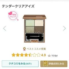 ルナソル★テンダークリアアイズ03のサムネイル
