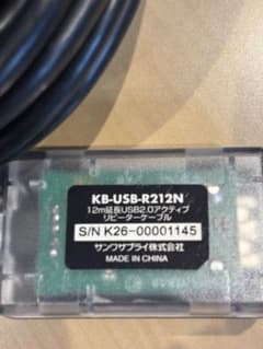 USB2.0アクティブ延長ケーブル 12m KB-USB-R212Nのサムネイル