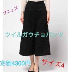 定価4300円プニュズ 春夏 ツイルガウチョパンツ (PUNYUS)のサムネイル