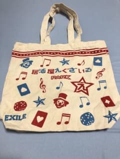 居酒屋エグザイルトートバッグ - メルカリ