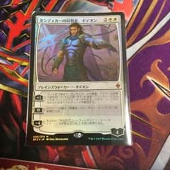 MTG ゼンディカーの同盟者 ギデオン Foilのサムネイル