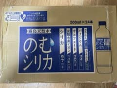 のむシリカ 霧島天然水 500ml×24本のサムネイル