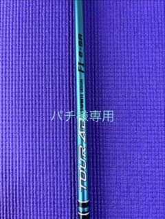 【希少SR】ツアーAD FI6-SR ／ タイトリストスリーブ付（1W用） 希少SR】ツアーAD FI6-SR ／ タイトリストスリーブ付（1W用） - メルカリ