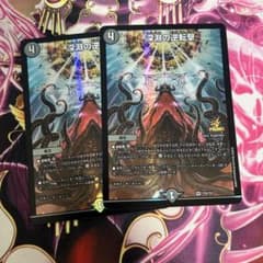 深淵の逆転撃 プロモ 2枚 - メルカリ