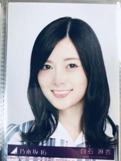 乃木坂46 白石麻衣 生写真 ヨリのサムネイル
