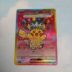 ピカチュウex SAR M2a 234/193 - メルカリ