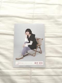 櫻坂46 藤吉夏鈴 生写真 2022年キャンプコーディネート衣装のサムネイル