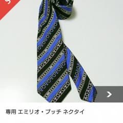 タナカさま 専用のサムネイル
