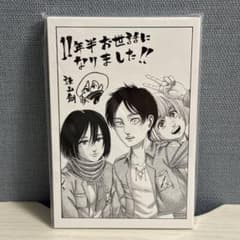 [New and unused]Attack Titan Postcard set