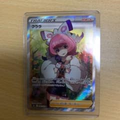 ポケモンカード クララ　SRのサムネイル
