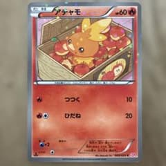 アチャモ C BW コンセプトパック「シャイニーコレクション」 キラ 005/…のサムネイル