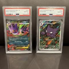 PSA10 連番 ゴースト #022 & メガゲンガーex #003 2025 - メルカリ