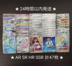 ポケカ AR SR HR SSR 計47枚 リーリエのピッピ ふりそで 他 - メルカリ
