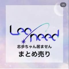 プロセカ レオニ まとめ売りのサムネイル